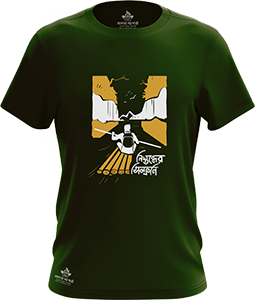 Bandarban Travel Tshirt āĻĻā§āĻŦāϤāĻžāĻā§āĻŽ āĻāĻŽāĻŋā§āĻžāĻā§āĻŽ āĻā§āϞāĻžāĻā§āĻŽ āĻāϰ āĻā§āϞāĻž